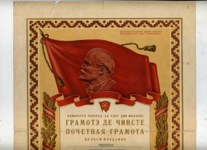К-т Пограничника НКВД-МГБ , с кучей грамот и большим фото