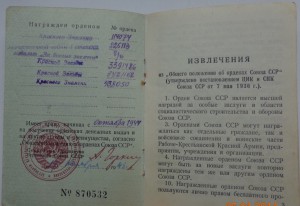 Два БКЗ на одного с документом