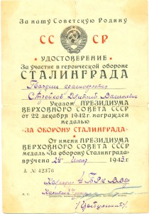 БКЗ 105727 дубль с док на моряка-гвардейца.