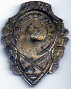Отличник П.В.О. (3 знака)