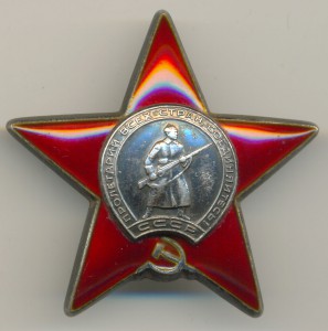 5 Кр.Звезд.