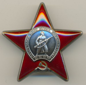 5 Кр.Звезд.