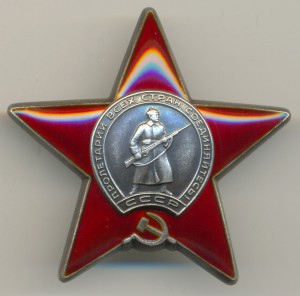 5 Кр.Звезд.