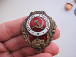 Отличный тракторист на документе