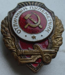 Отличники.