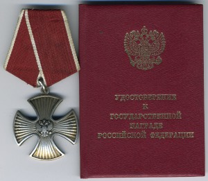 Мужество+док. 53 тыс.