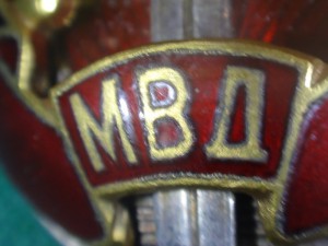 Почетный сотрудник МВД