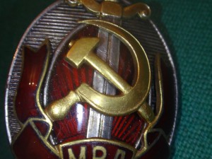 Почетный сотрудник МВД