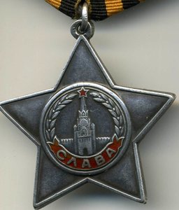 Слава 3 № 351842