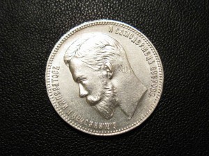Рубль 1907 ЭБ