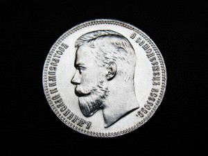 Рубль 1907 ЭБ