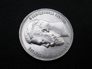 Рубль 1907 ЭБ