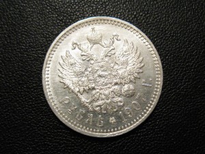 Рубль 1907 ЭБ