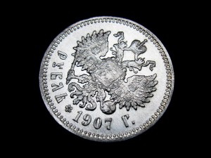 Рубль 1907 ЭБ