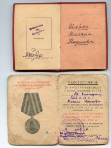 УМ ЗБЗ выдано 9 июля 1971 г.