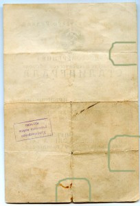 Сталинград+доки на летчика Петрова