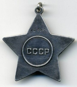 Слава 3 № 15802