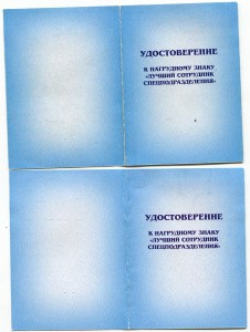 5 медалей и 11 знаков на одного