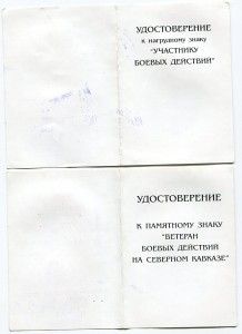 5 медалей и 11 знаков на одного