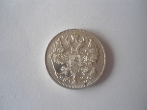 15 коп. 1915 г.
