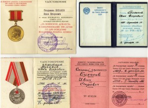 60 лет ВЧК-КГБ с док.+выслуга(3 шт.)+ветеран ВС с док.