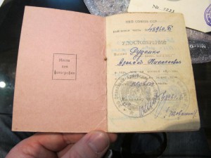 Отличный тракторист на документе