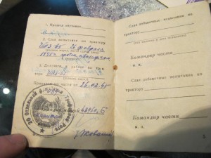 Отличный тракторист на документе