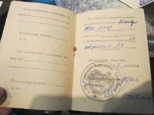 Отличный тракторист на документе