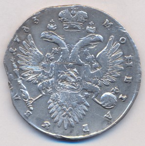 1 рубль 1733 г.