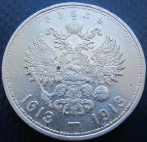 300лет ДР.