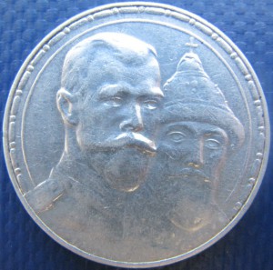 300лет ДР.