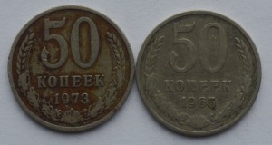 10-50 копеек (30-60-е)