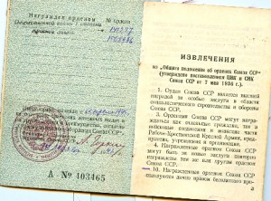 О.В. 1 ст. на документе!!!