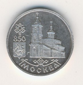 собор Казанской Божьей Матери 1 руб. 1997 год ММД