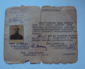 БОЛЬШОЙ ЛОТ БЛАГОДАРНОСТЕЙ+ газета  ТРУД от 6.3 1953г