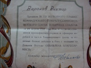 БОЛЬШОЙ ЛОТ БЛАГОДАРНОСТЕЙ+ газета  ТРУД от 6.3 1953г