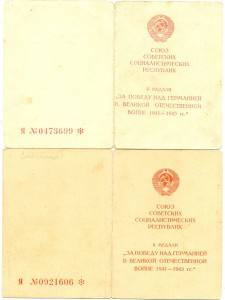 Документы на ЗПНГ _______________ 6 ШТ