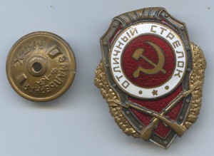Отличный СТРЕЛОК, 2-й тип, МТХ