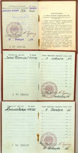 ОРДЕНСКИЕ ___ Разные!