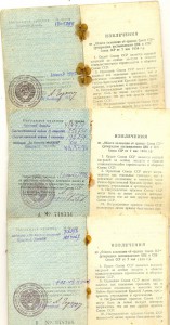 ОРДЕНСКИЕ ___ Разные!