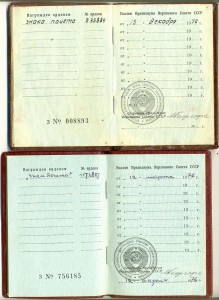 ОРДЕНСКИЕ ___ Разные!