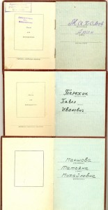 ОРДЕНСКИЕ ___ Разные!