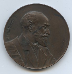 Настольная медаль И.П. Павлов 1924г.