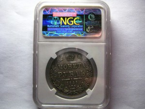 Рубль 1848 г. в слабе NGC