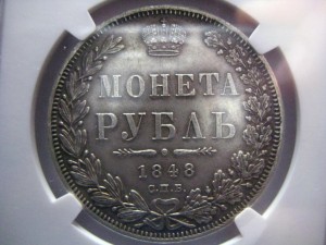 Рубль 1848 г. в слабе NGC