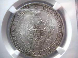 Рубль 1848 г. в слабе NGC