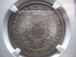 Рубль 1848 г. в слабе NGC
