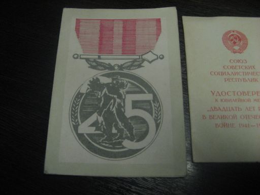 Медаль-знак на Русского.