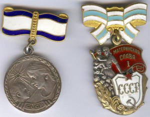 Материнская слава 1