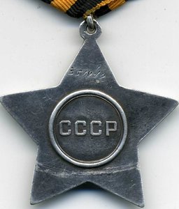 Слава 3 № 351842